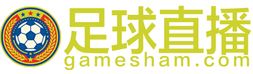 足球直播 足球直播
